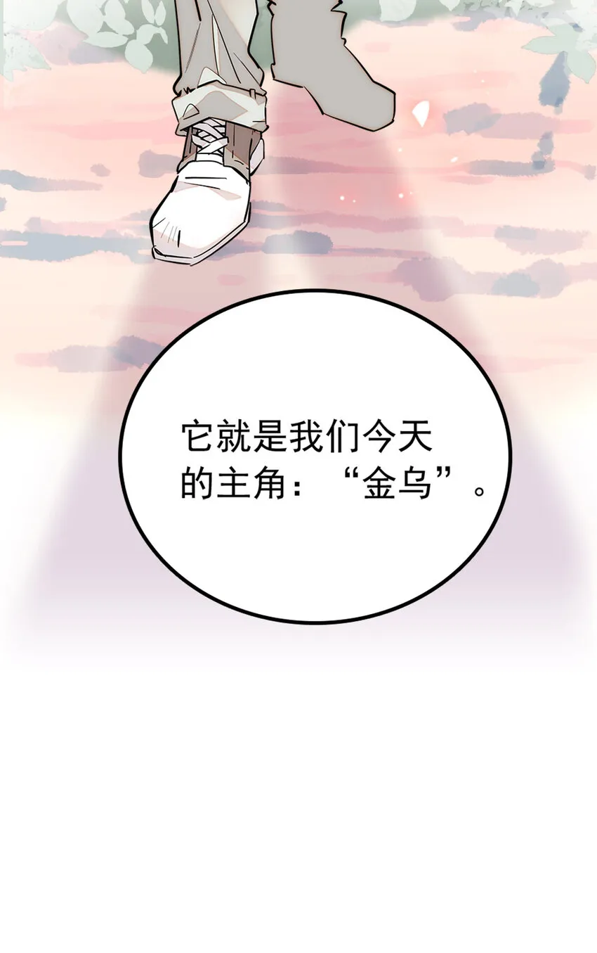 008 首批游客（1） 第49页