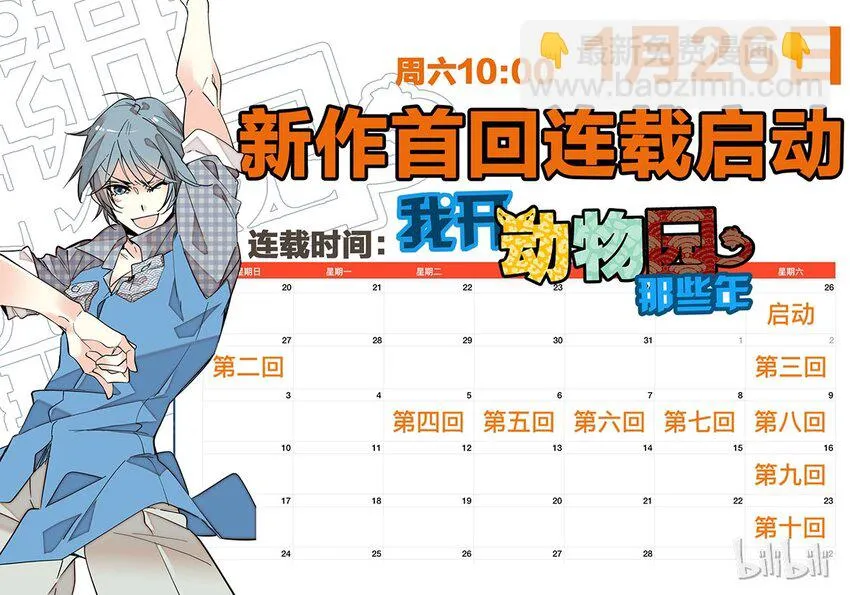008 首批游客（1） 第50页