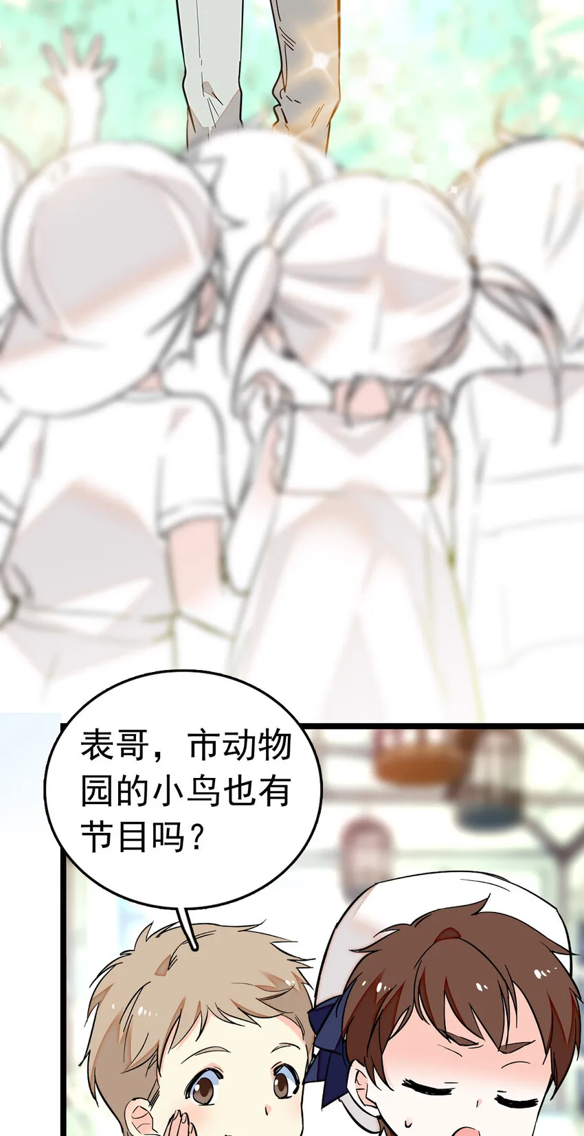 009 首批游客（2） 第3页