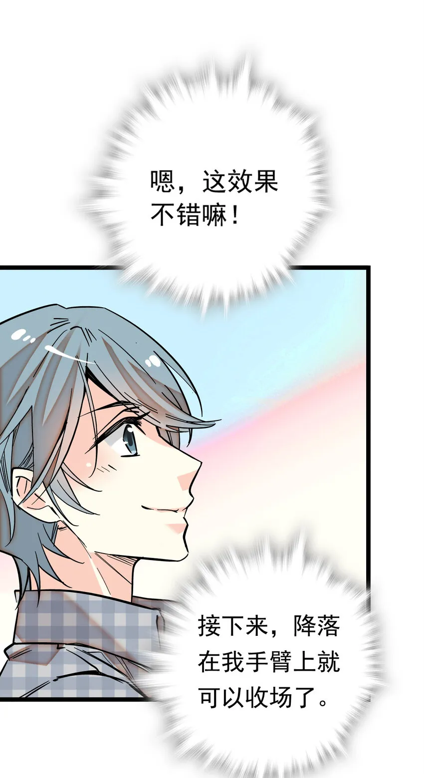 009 首批游客（2） 第18页