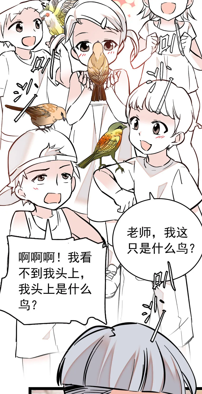 009 首批游客（2） 第24页