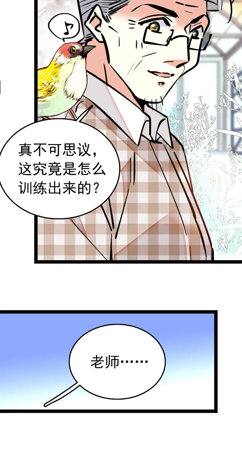 009 首批游客（2） 第25页
