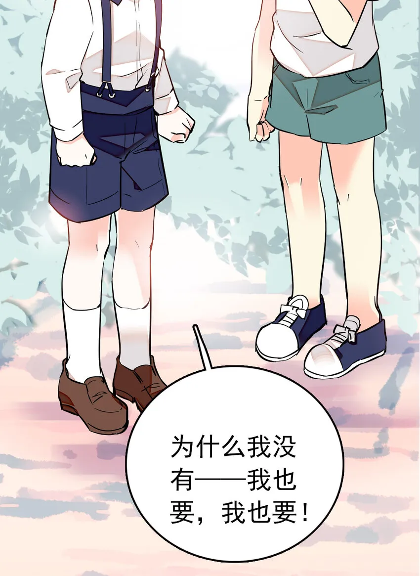 009 首批游客（2） 第27页