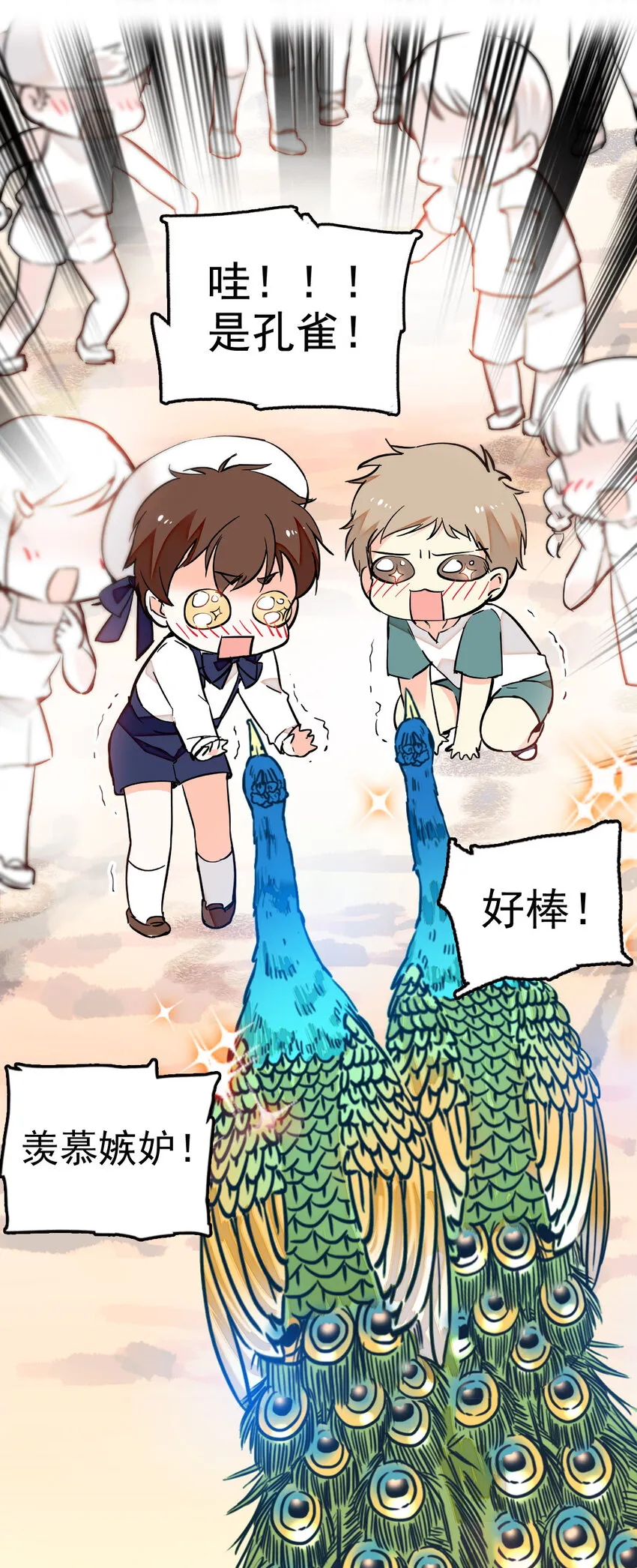 009 首批游客（2） 第30页