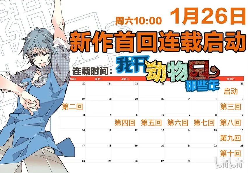 009 首批游客（2） 第34页