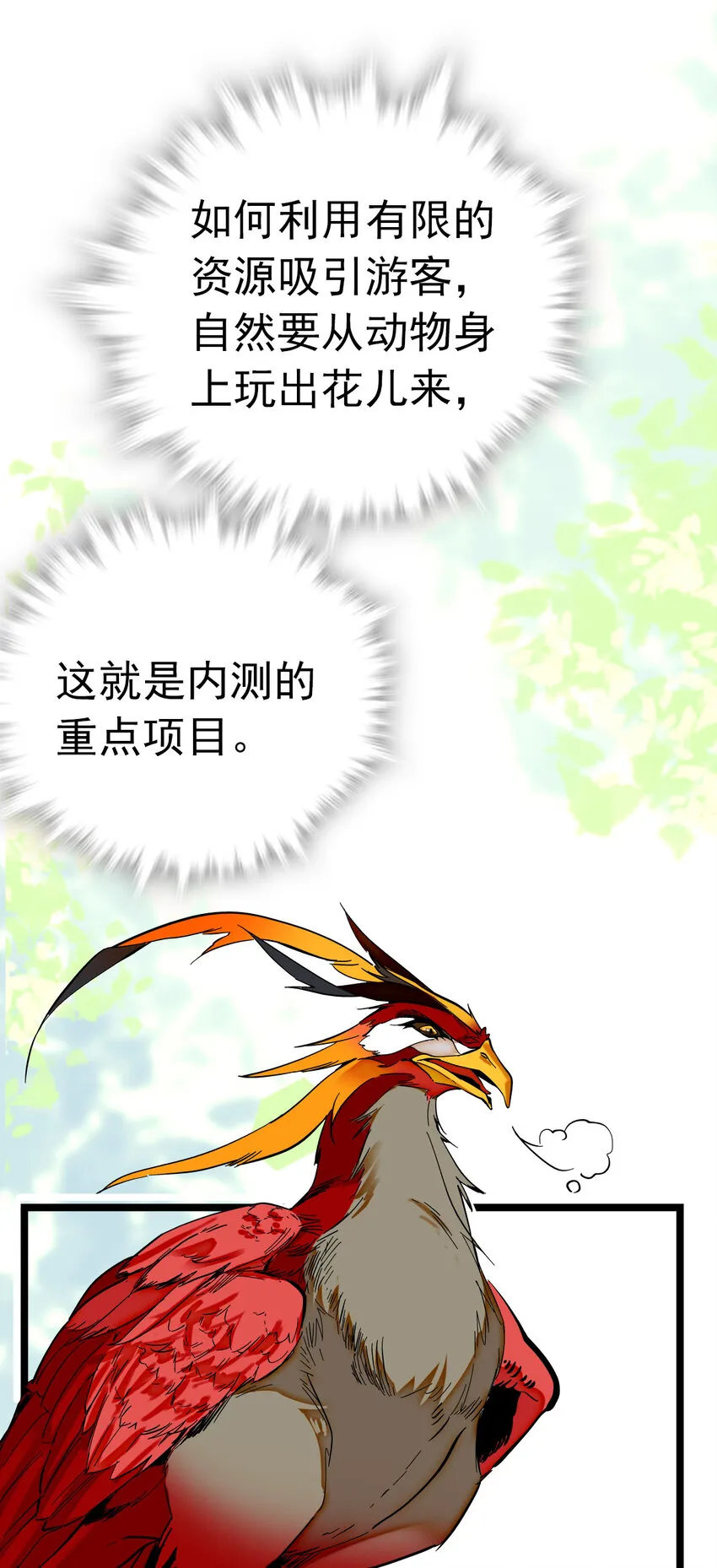 010 首批游客（3） 第2页