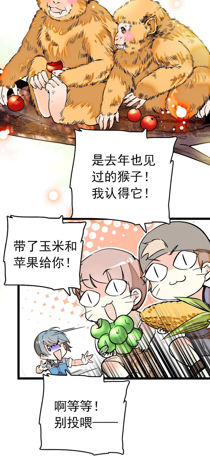 010 首批游客（3） 第5页