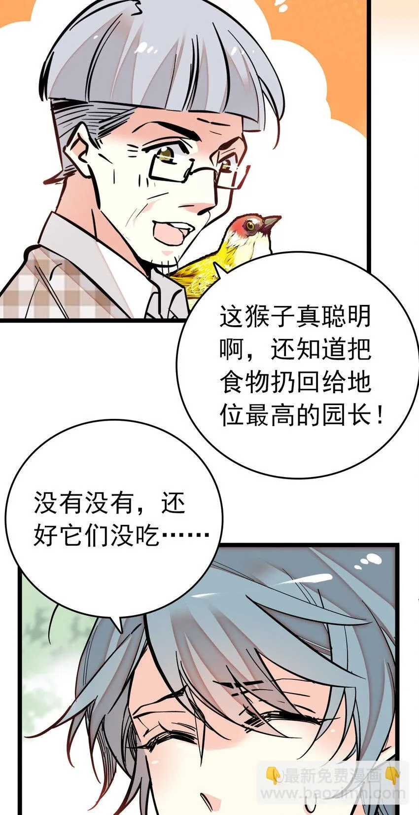 010 首批游客（3） 第8页