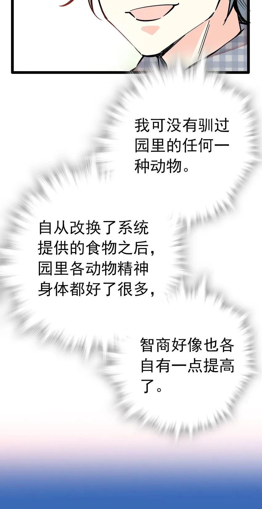 010 首批游客（3） 第9页