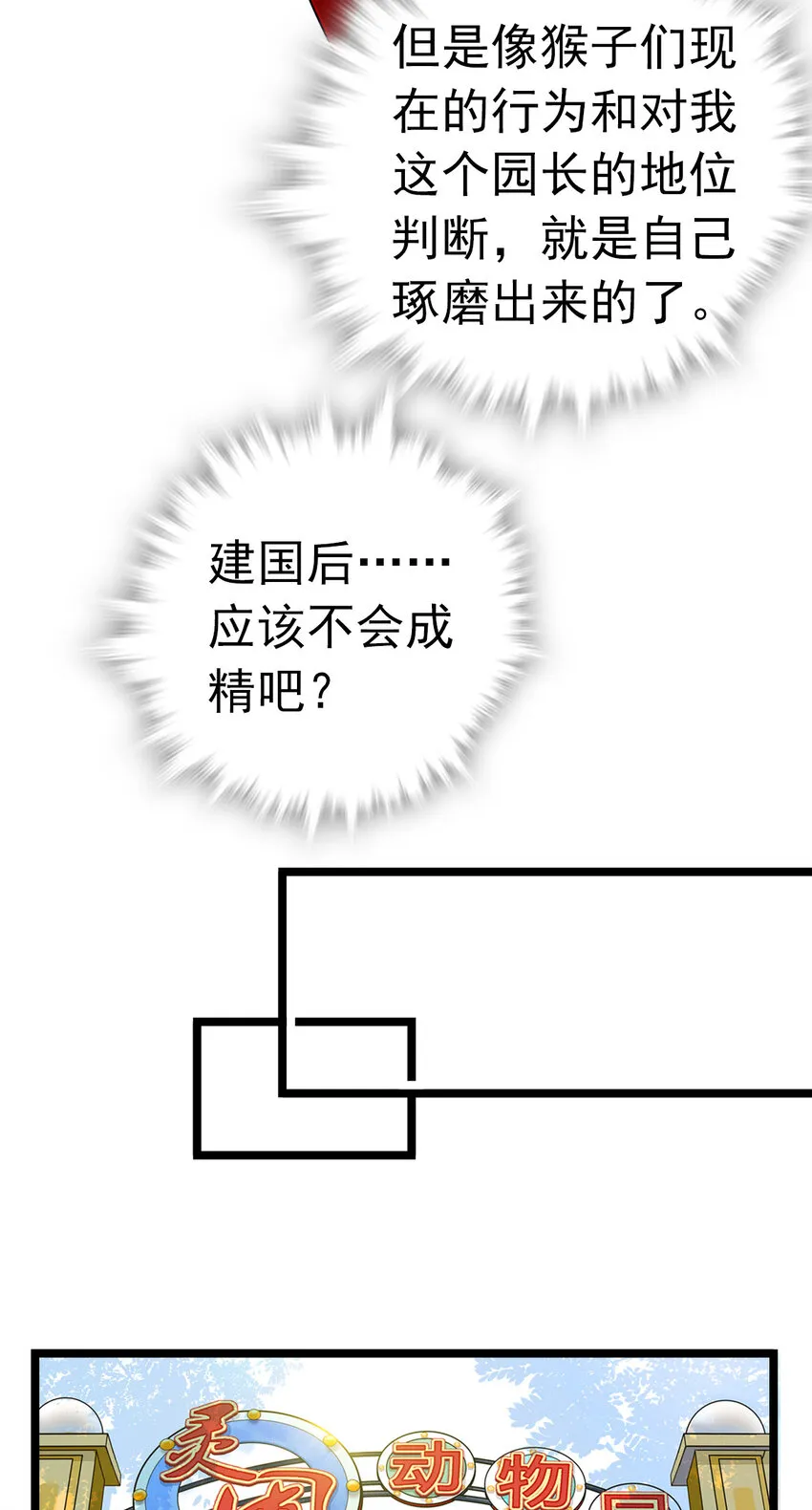 010 首批游客（3） 第11页