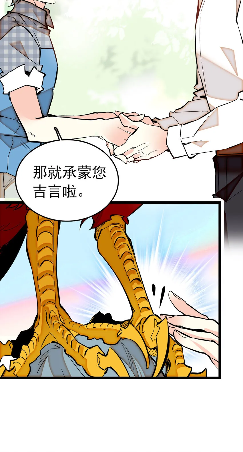010 首批游客（3） 第13页
