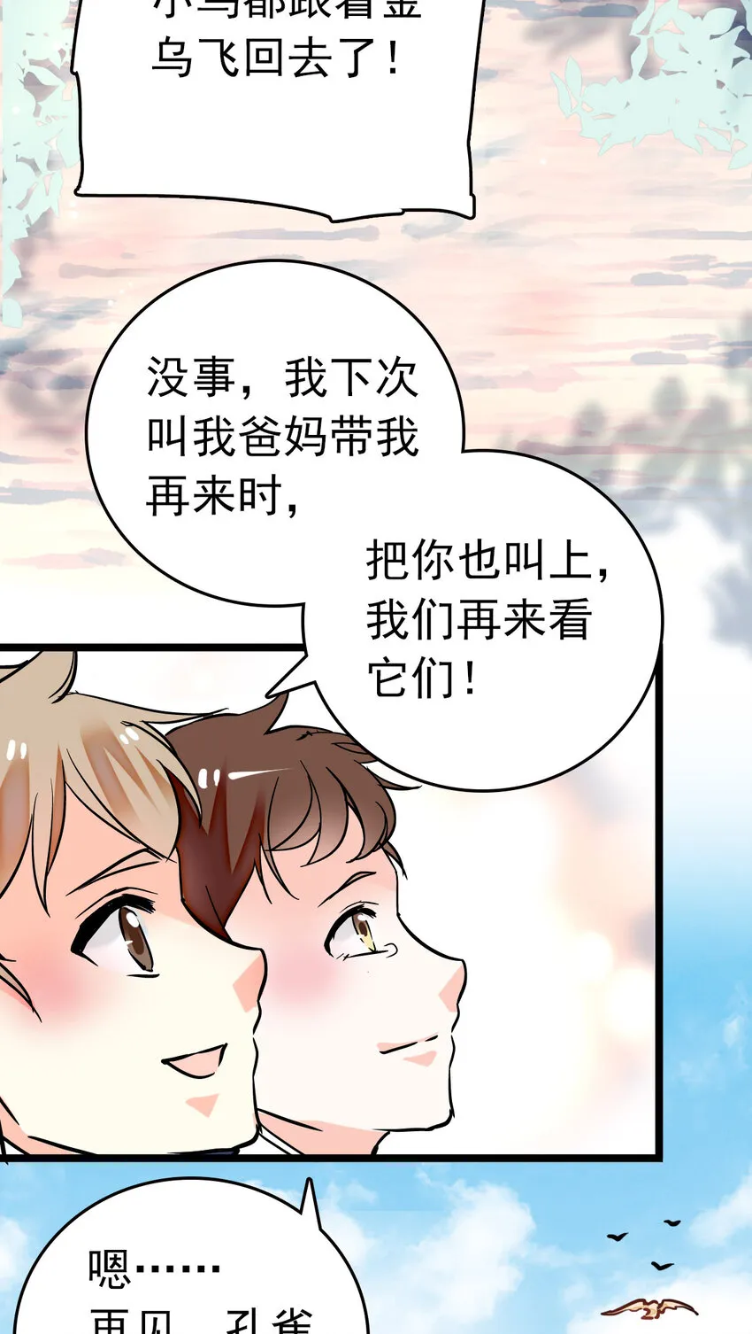010 首批游客（3） 第16页
