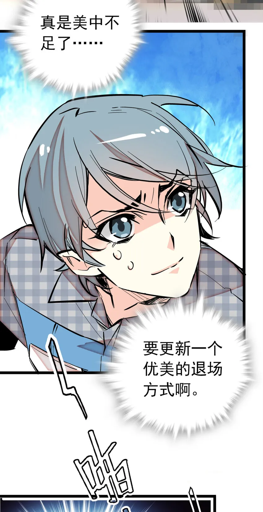 010 首批游客（3） 第19页