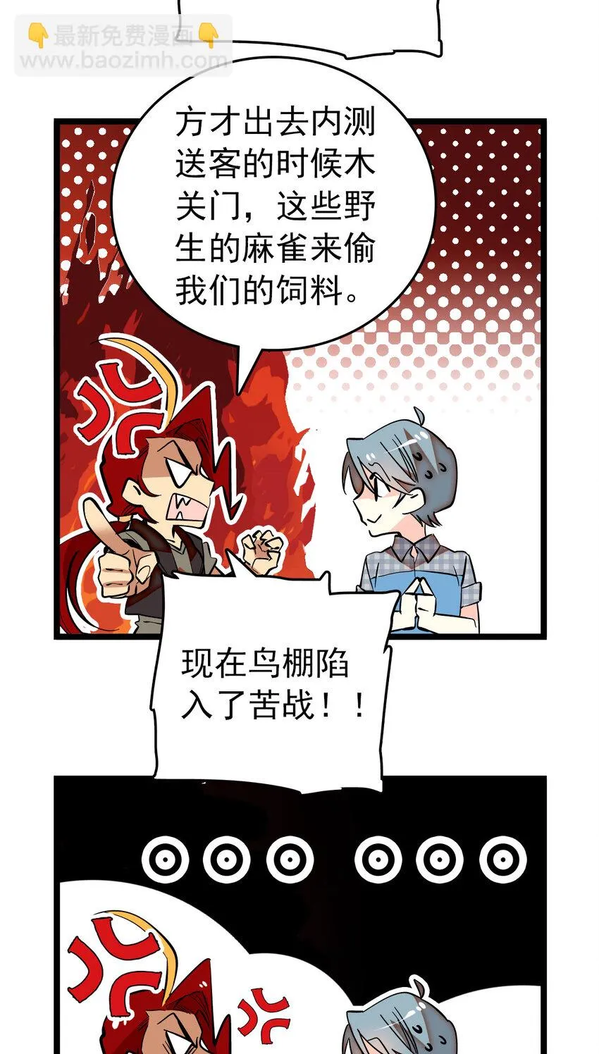010 首批游客（3） 第27页