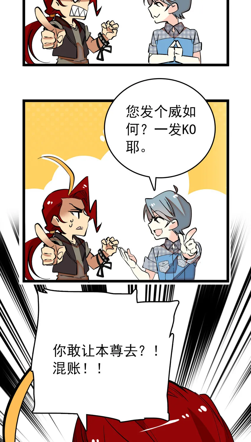 010 首批游客（3） 第28页
