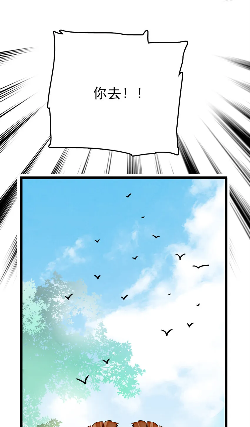 010 首批游客（3） 第30页