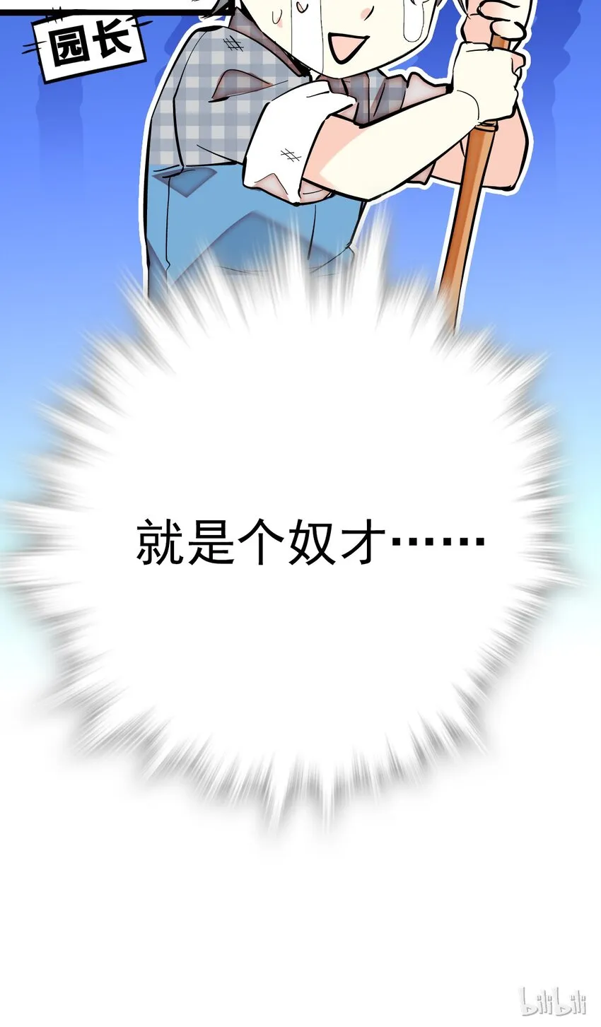 010 首批游客（3） 第33页