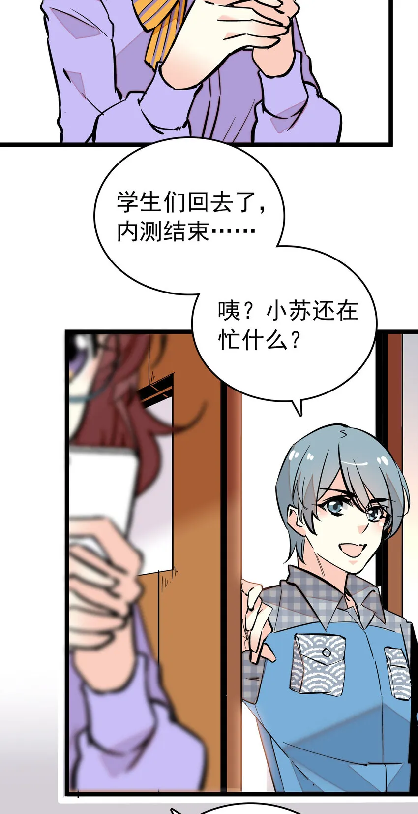 011 意外之外（1） 第3页