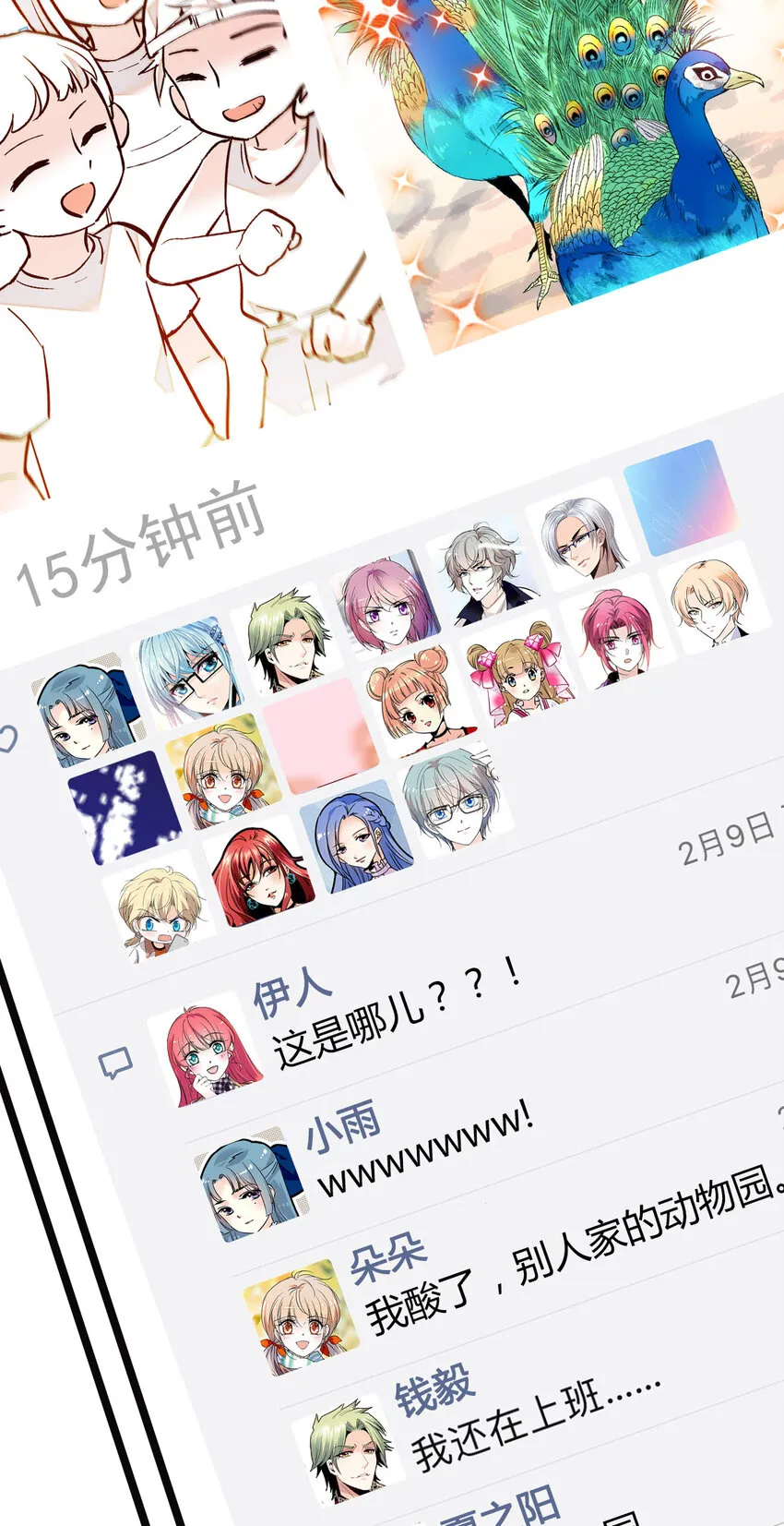011 意外之外（1） 第7页