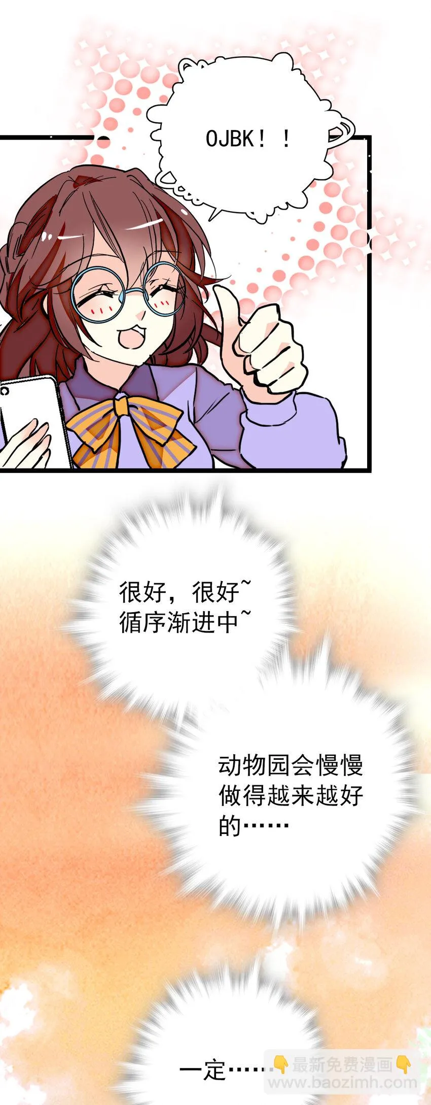 011 意外之外（1） 第10页