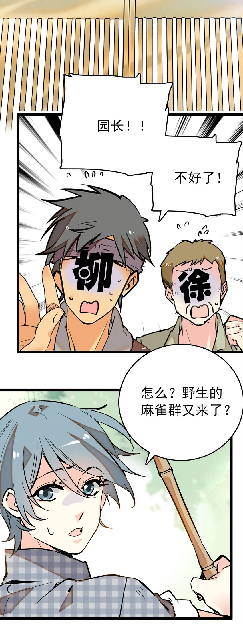 011 意外之外（1） 第13页