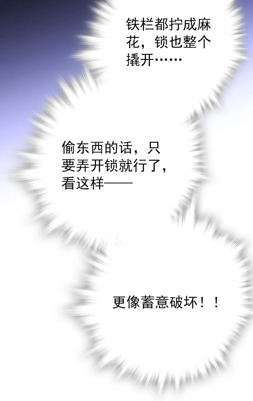 011 意外之外（1） 第17页