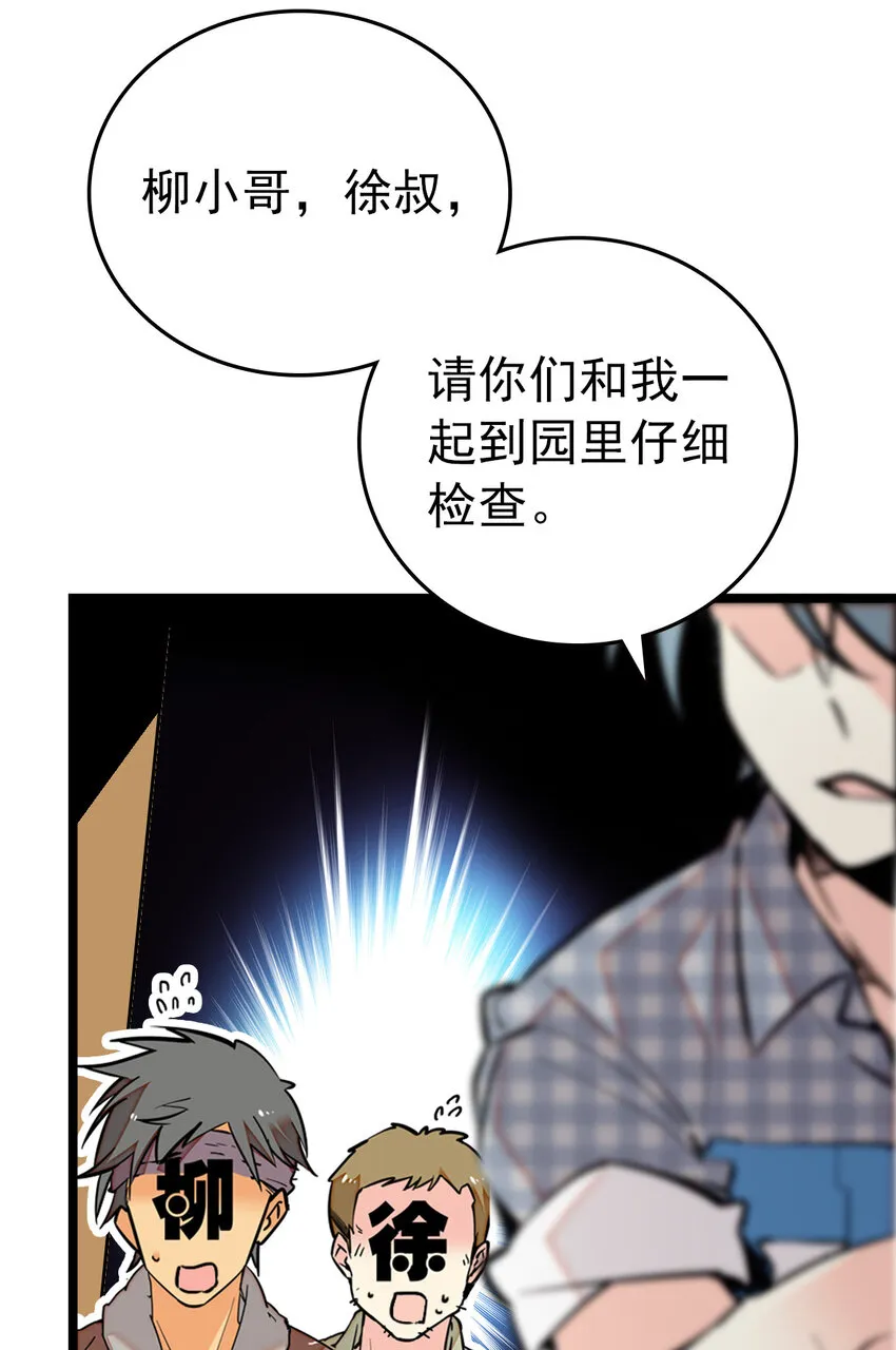 011 意外之外（1） 第18页