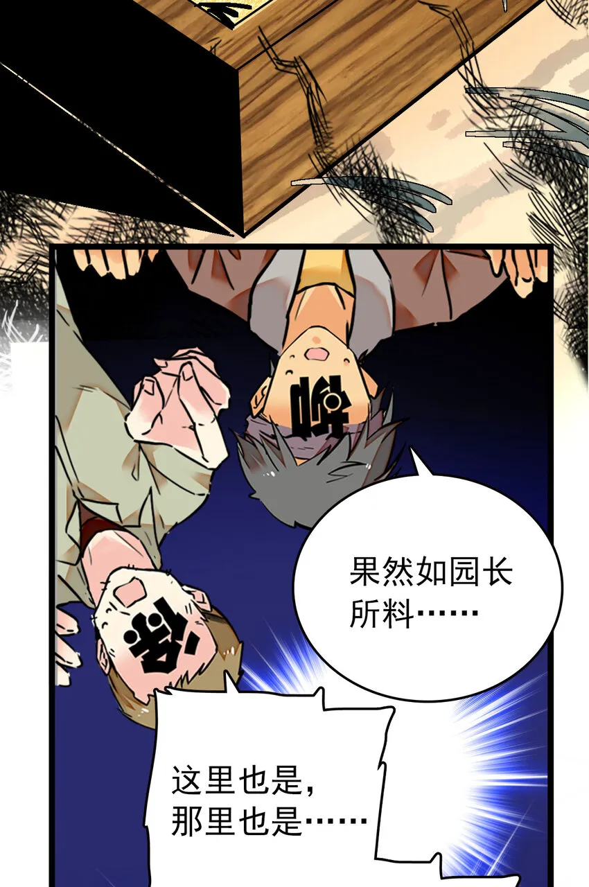 011 意外之外（1） 第20页
