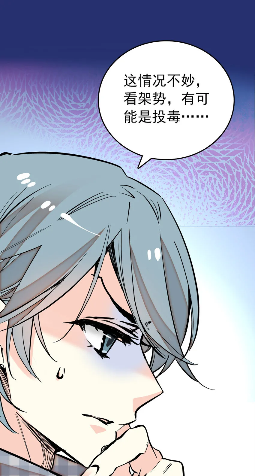011 意外之外（1） 第22页