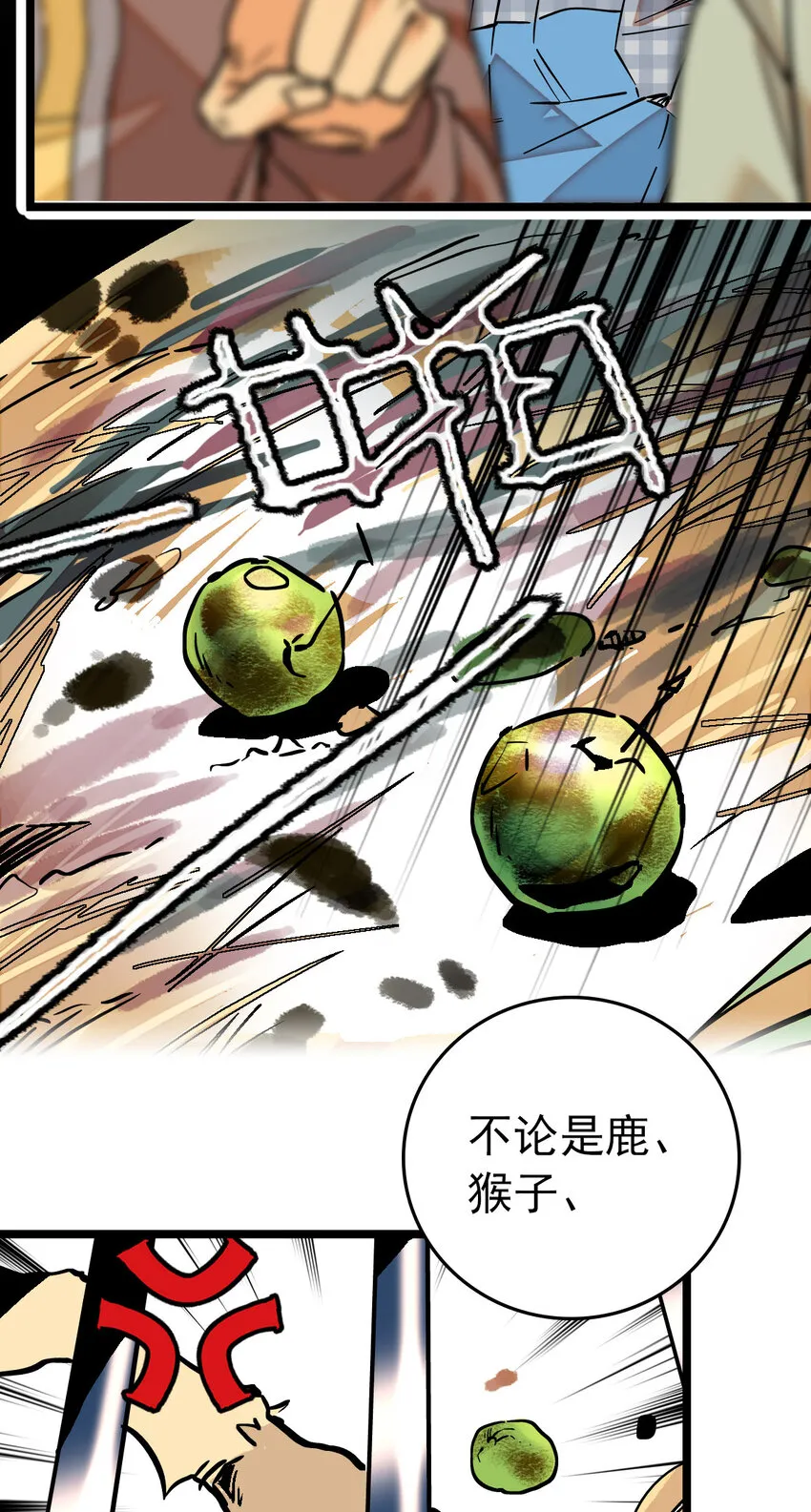 011 意外之外（1） 第24页