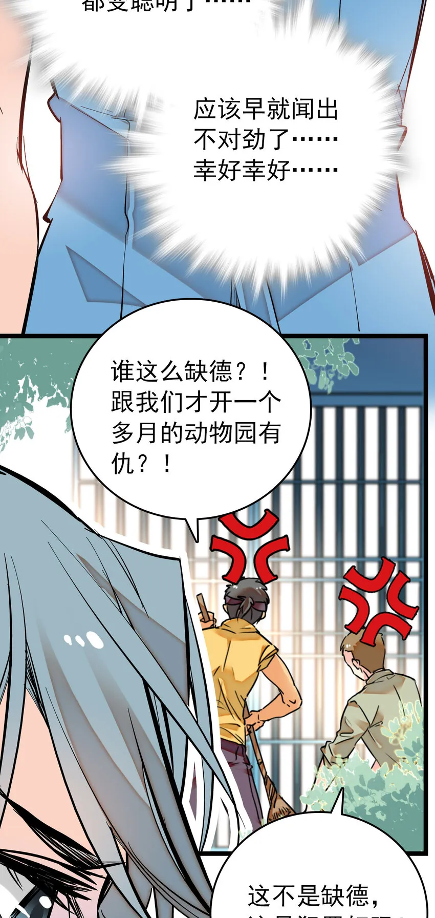 011 意外之外（1） 第27页