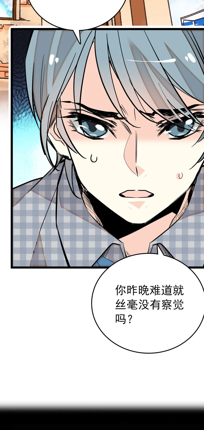 011 意外之外（1） 第29页