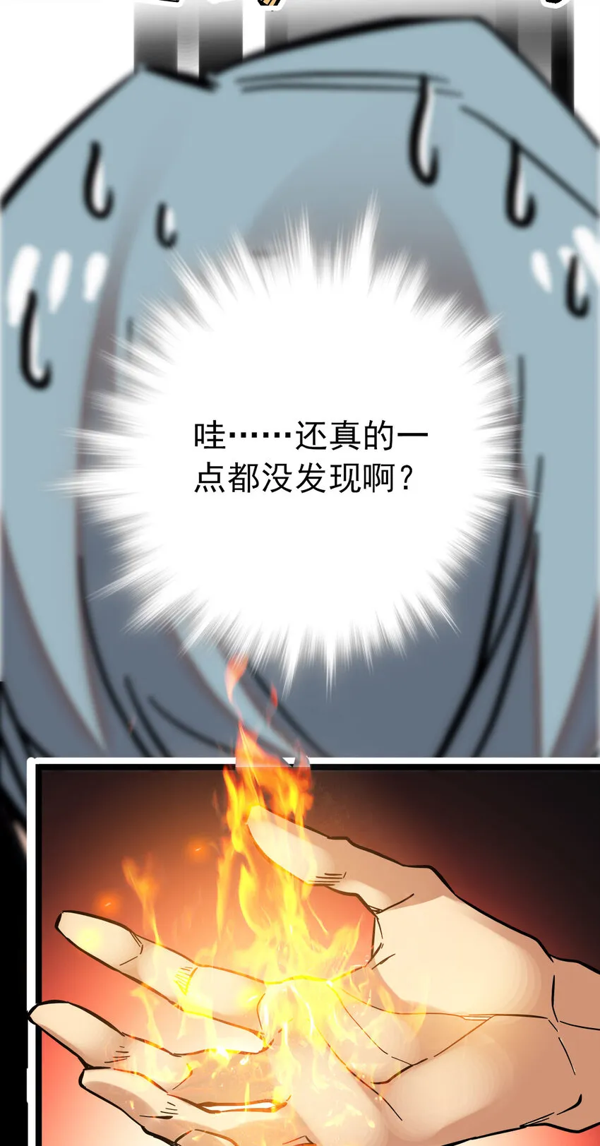 011 意外之外（1） 第31页
