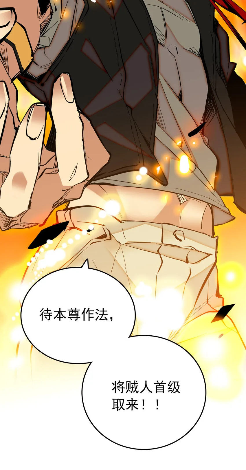 011 意外之外（1） 第33页