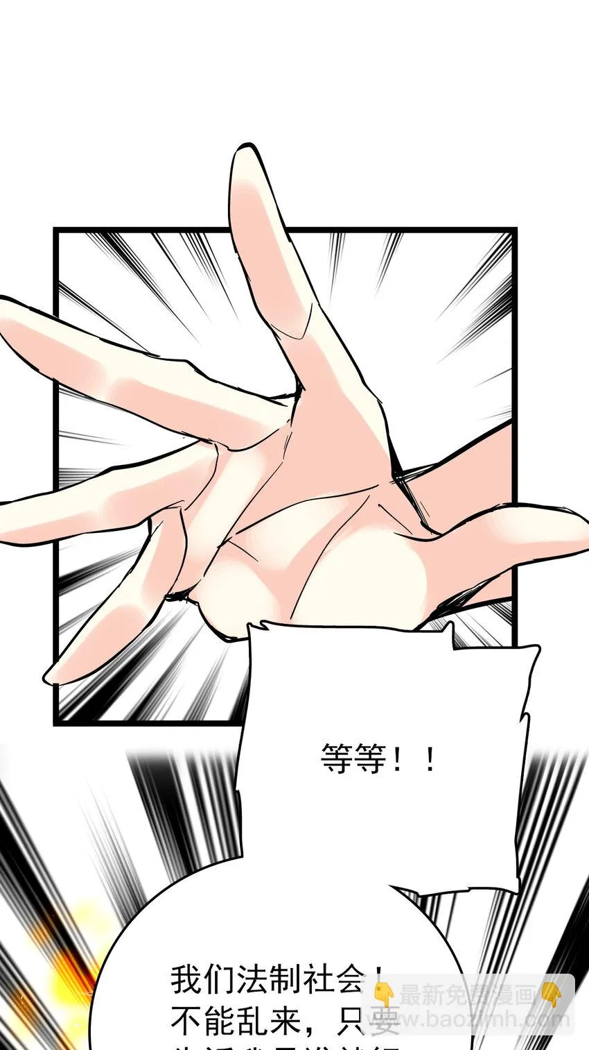 011 意外之外（1） 第34页