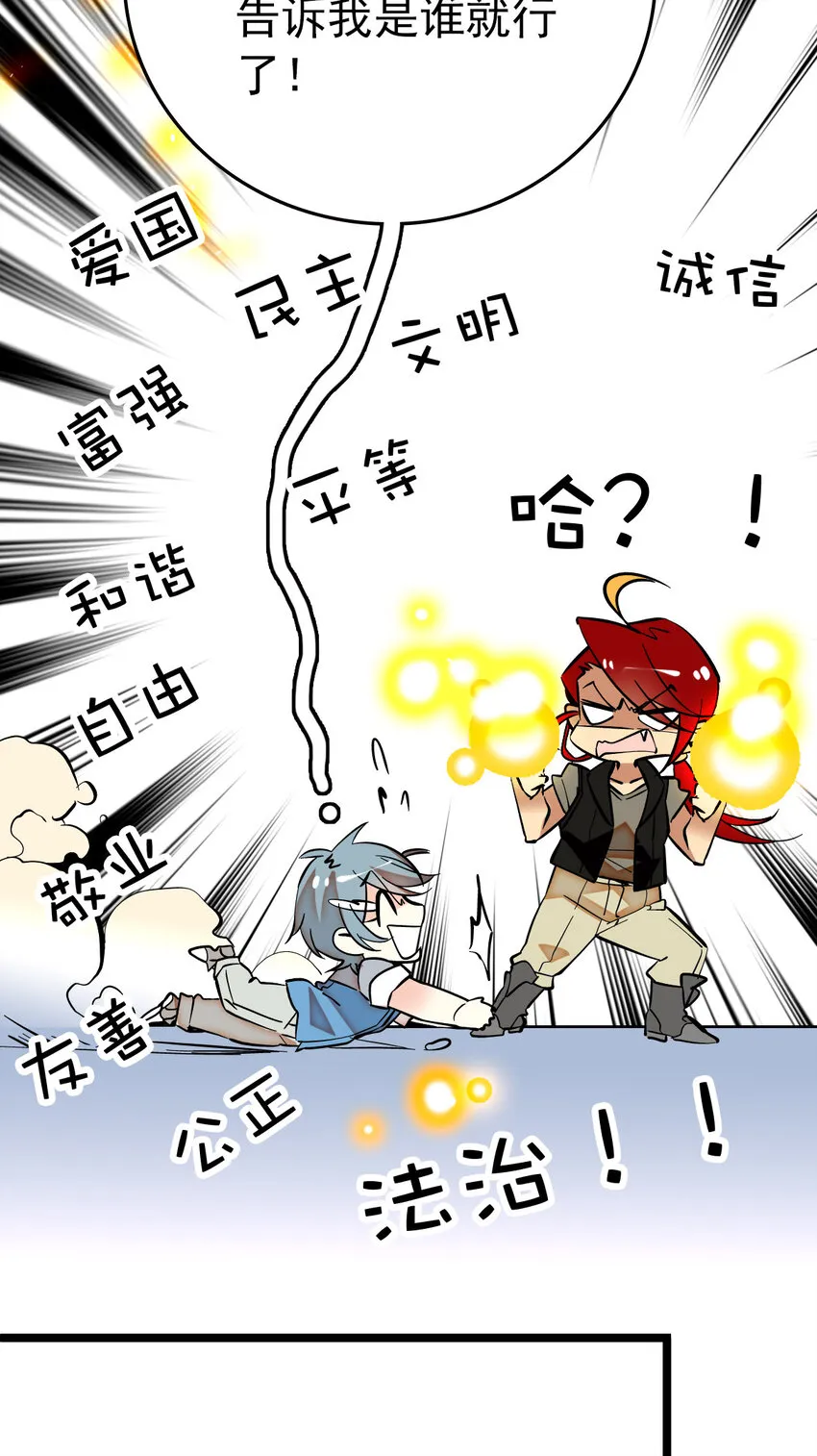 011 意外之外（1） 第35页