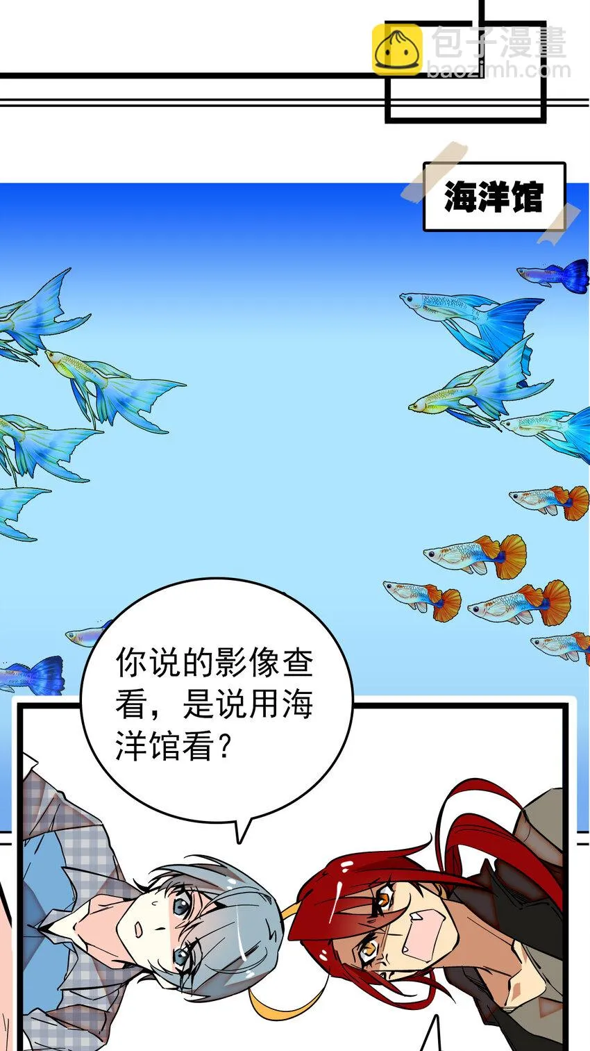 011 意外之外（1） 第36页