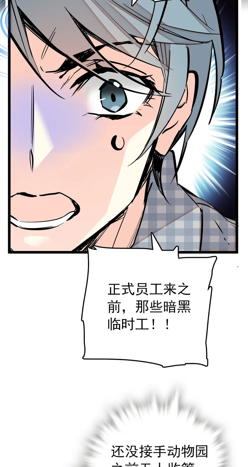011 意外之外（1） 第40页