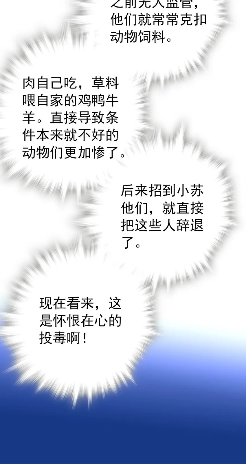 011 意外之外（1） 第41页