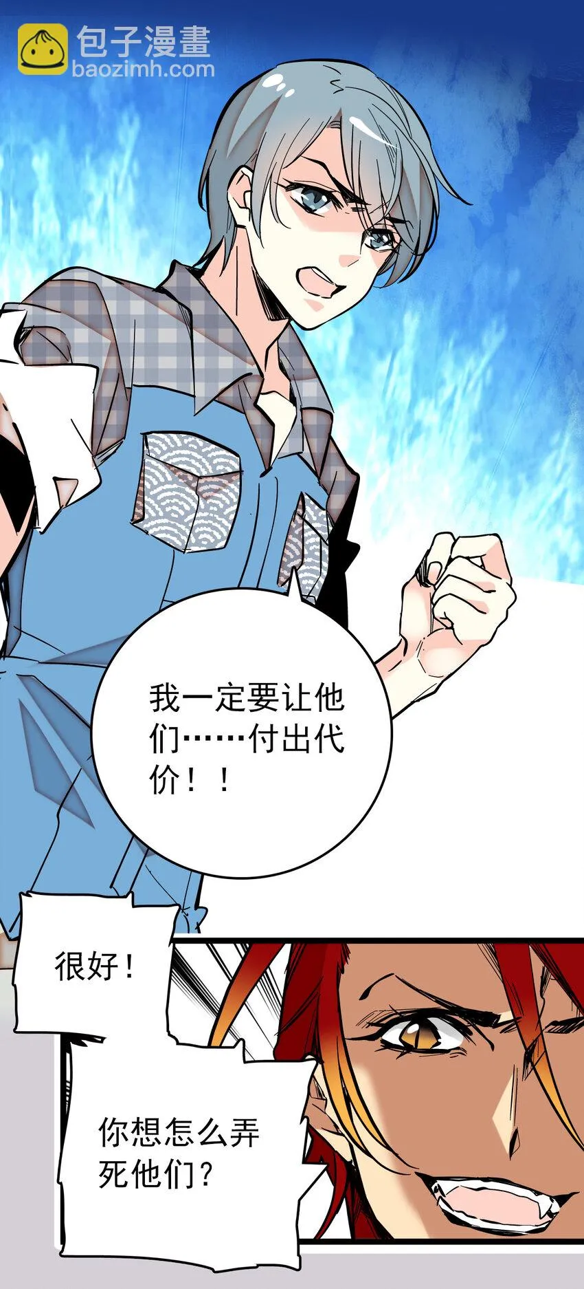 011 意外之外（1） 第42页