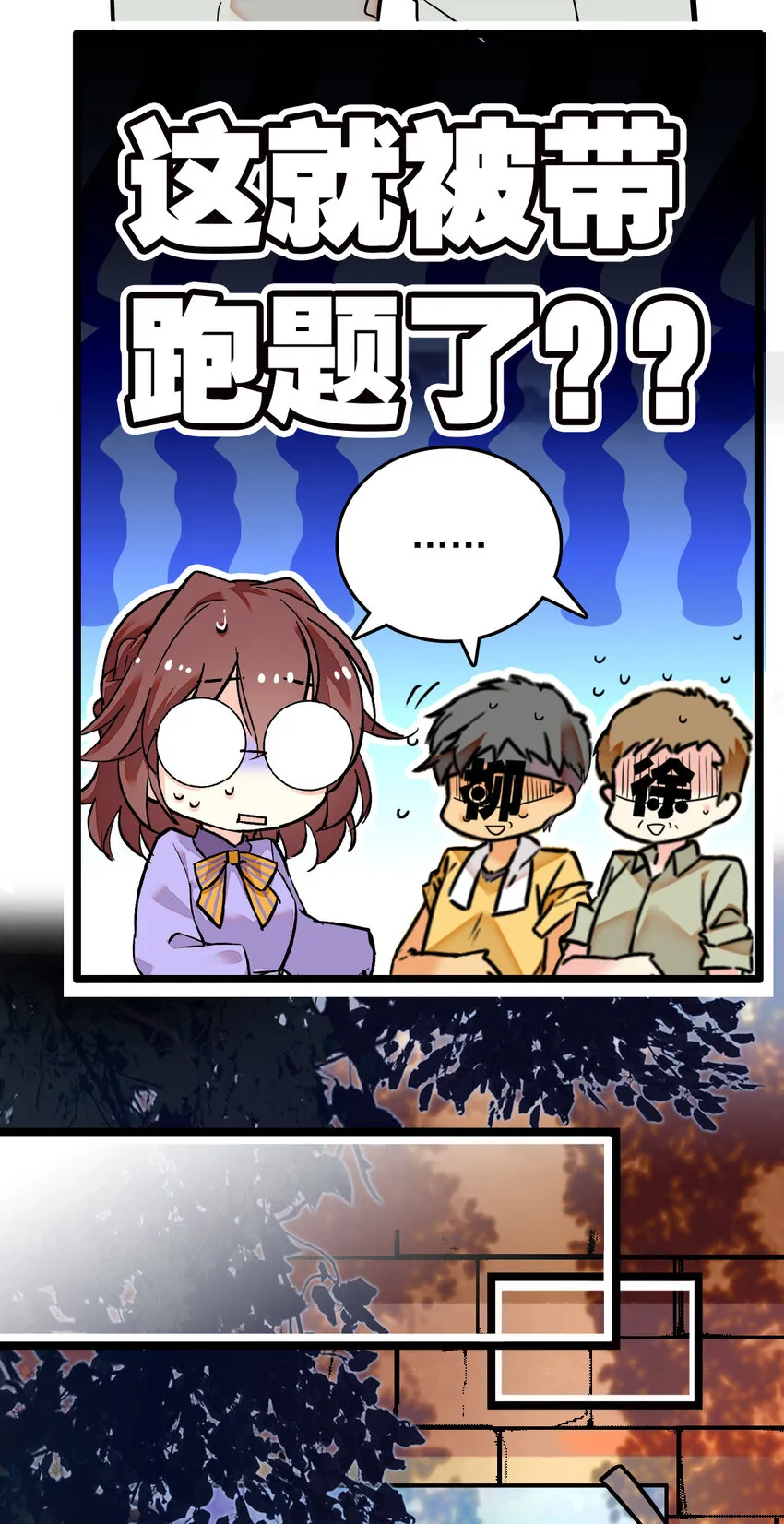 012 意外之外（2） 第8页