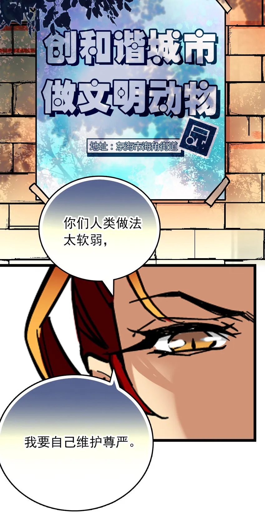 012 意外之外（2） 第9页