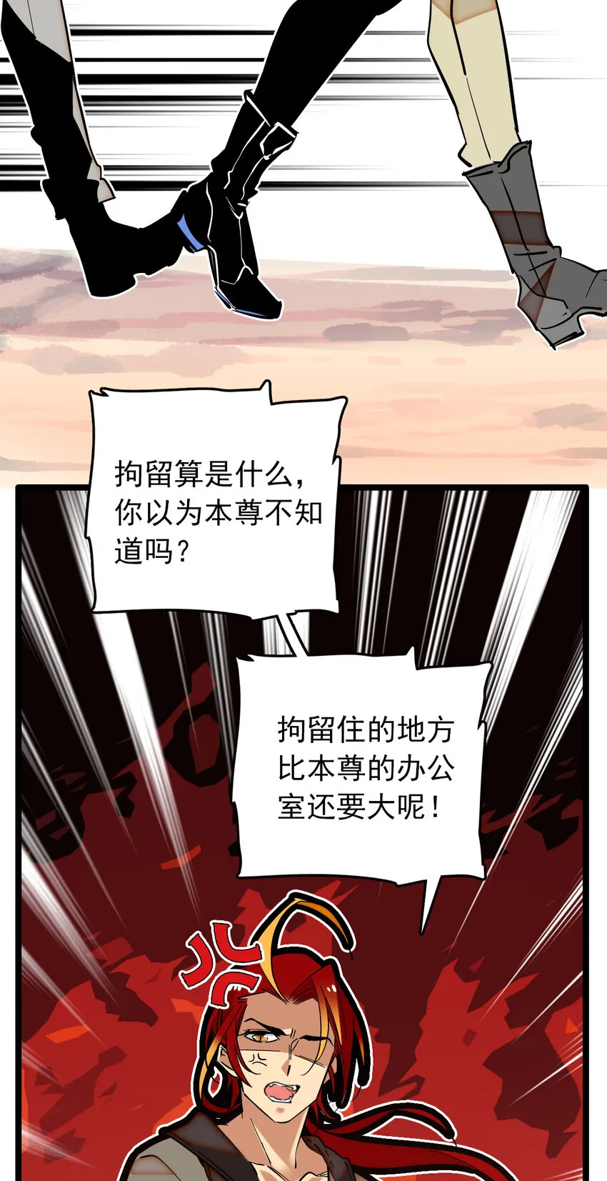 012 意外之外（2） 第11页