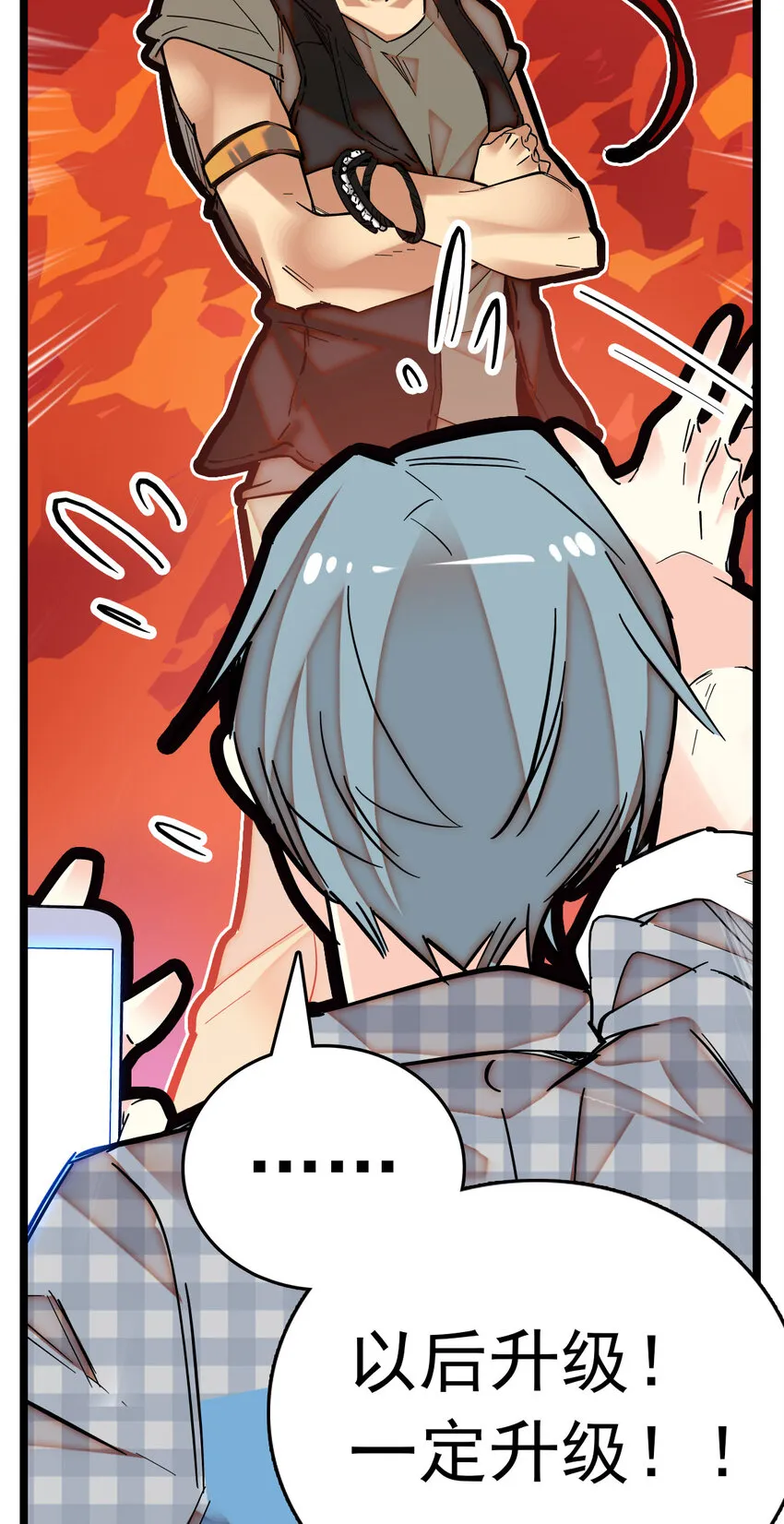 012 意外之外（2） 第12页