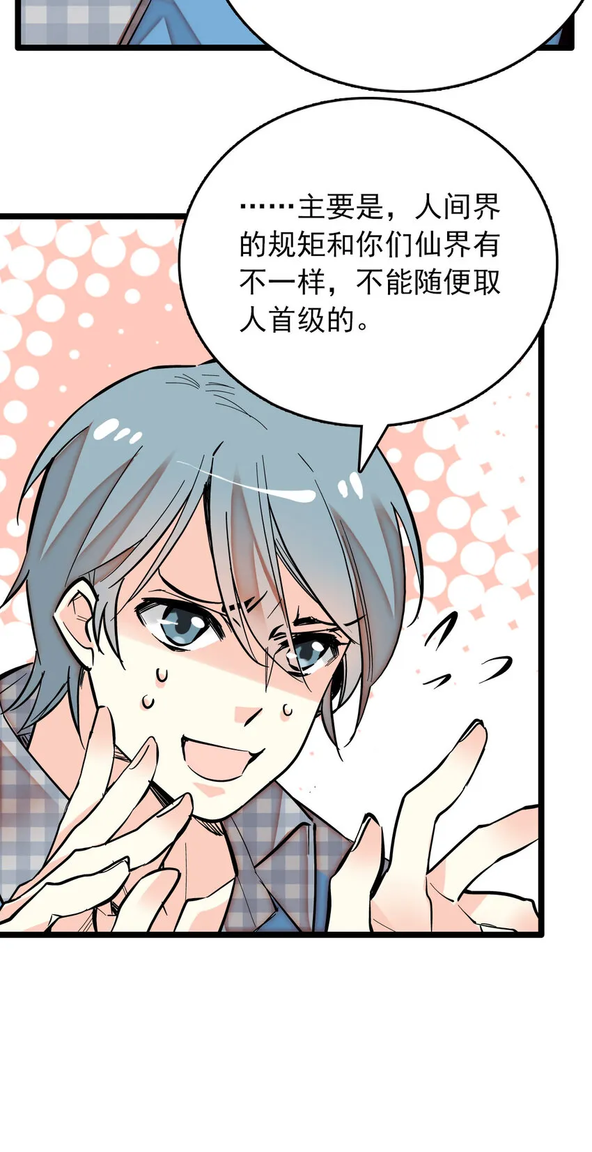 012 意外之外（2） 第13页