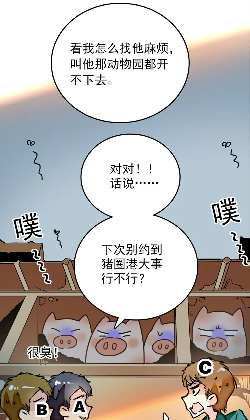 012 意外之外（2） 第18页