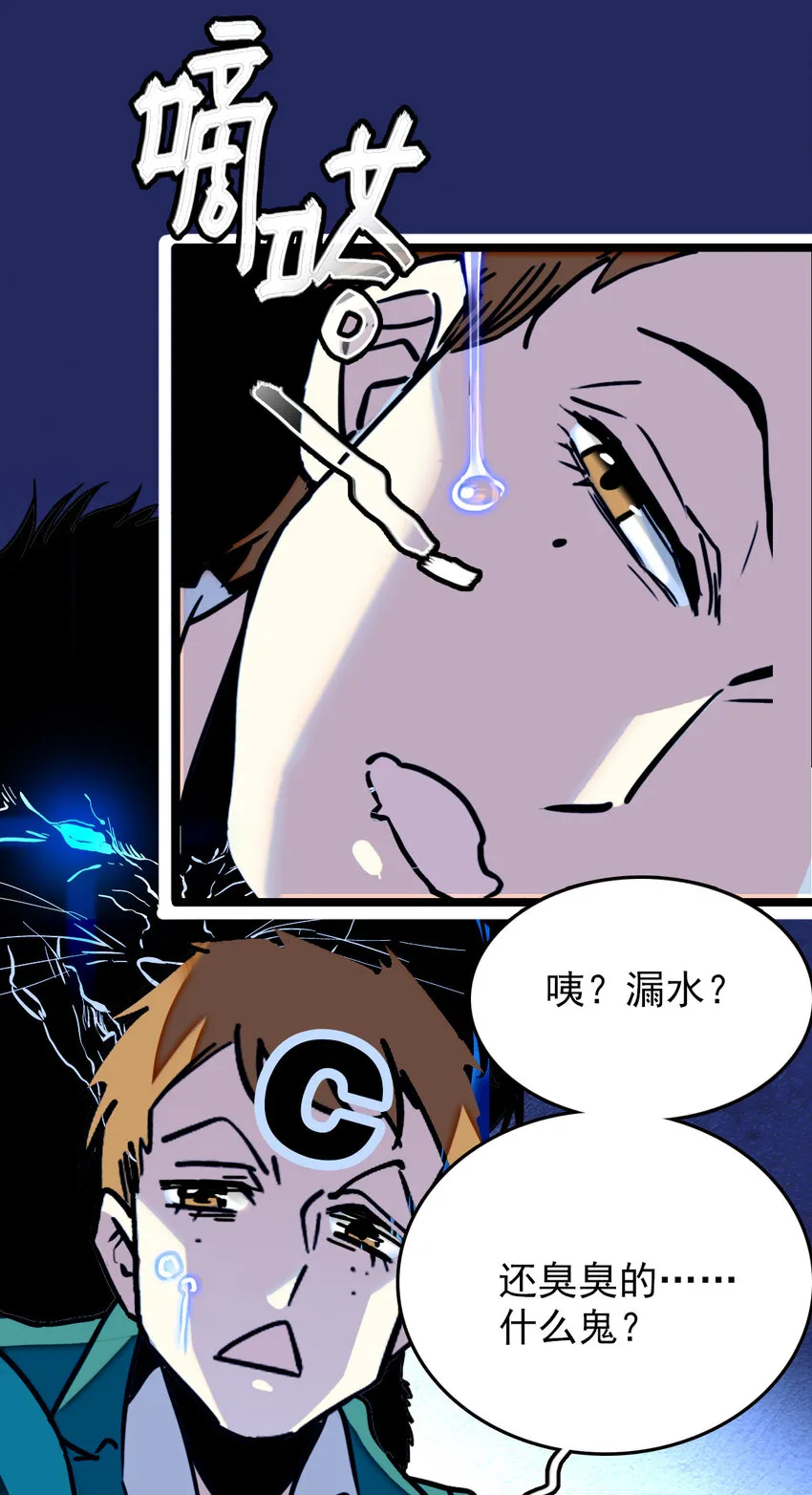 012 意外之外（2） 第22页