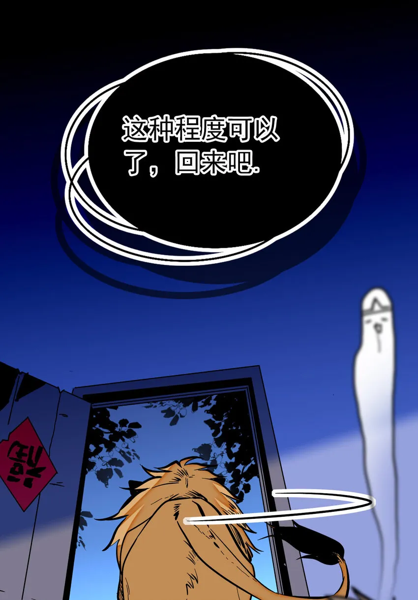 012 意外之外（2） 第30页