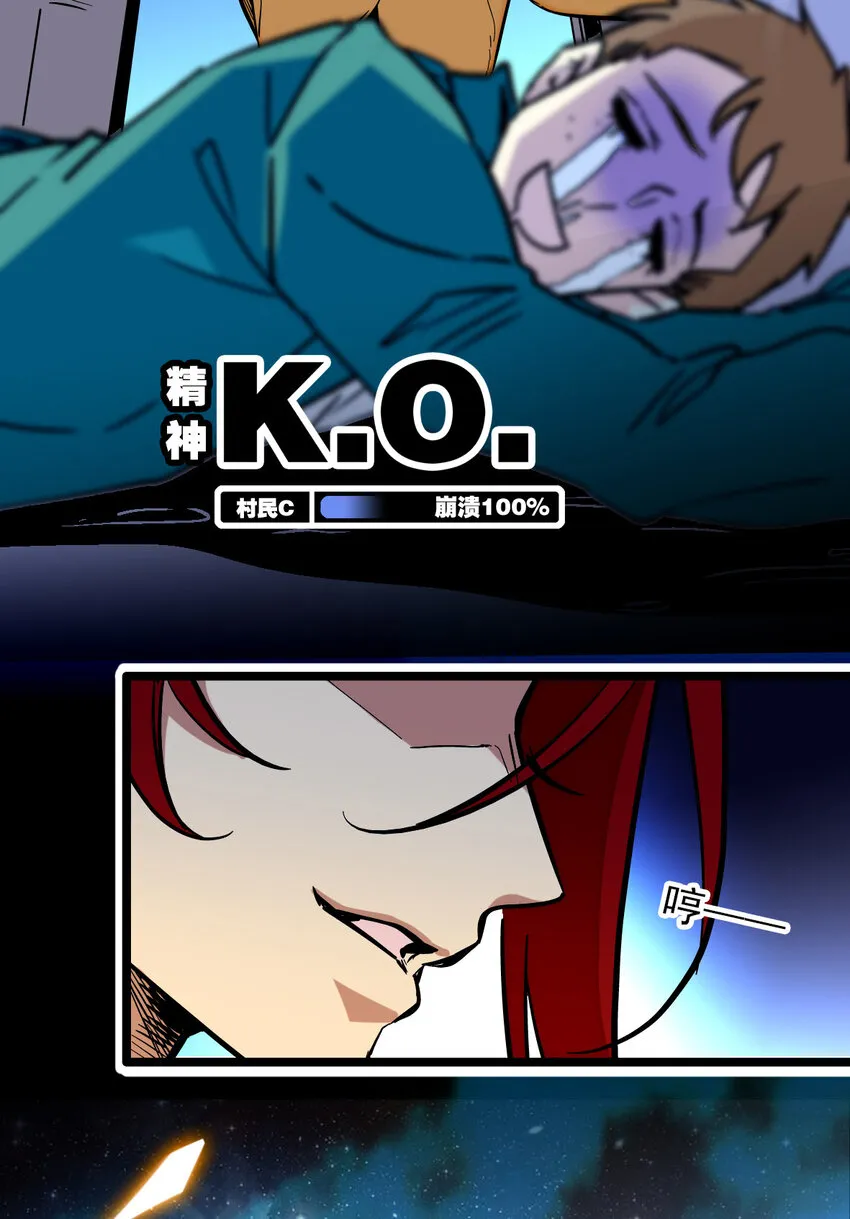 012 意外之外（2） 第31页