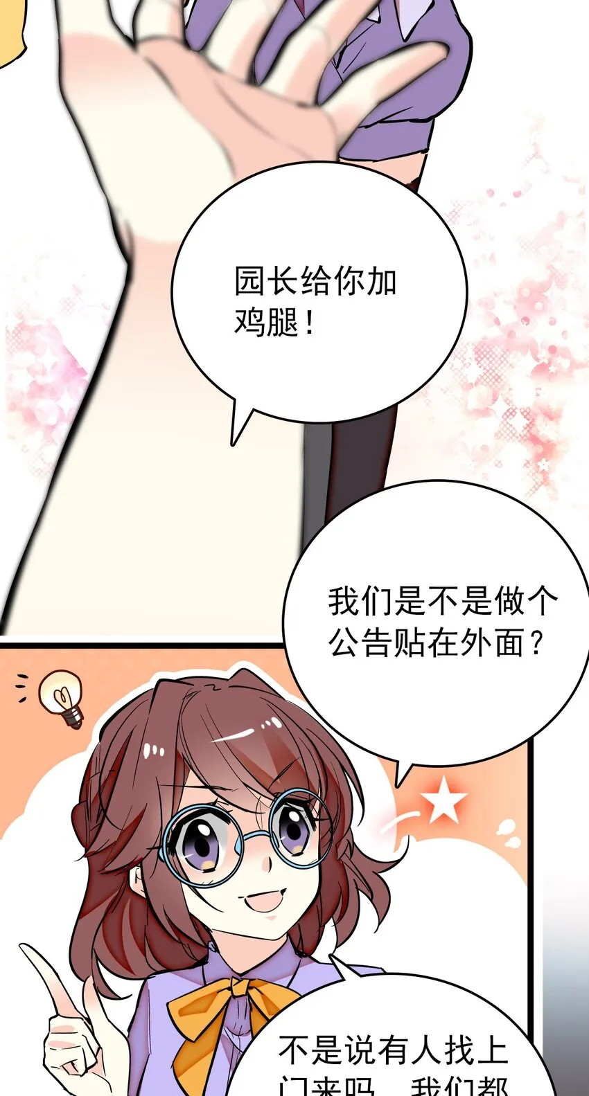 013 装修升级 第17页